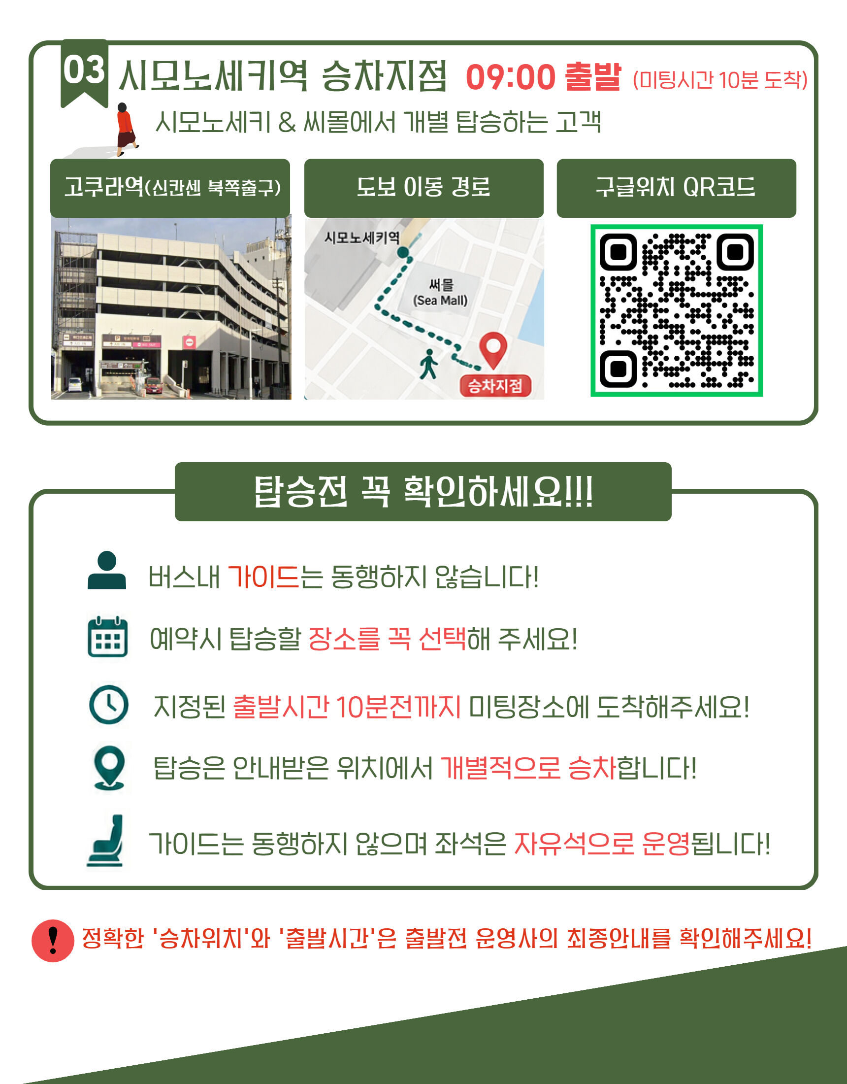 부관훼리 야마구치 일일 버스 투어 시모노세키 고쿠라역 출발 일본 소도시 여행 상세 이미지 5