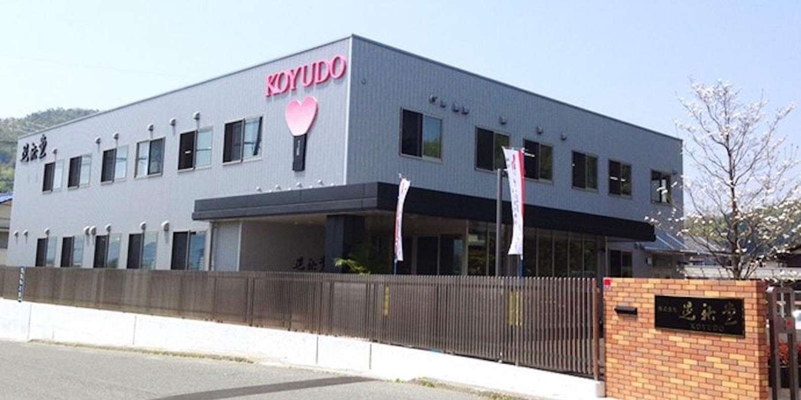 구마노 브러시 공장 견학 + 나만의 브러시 만들기 체험 상세 이미지 1