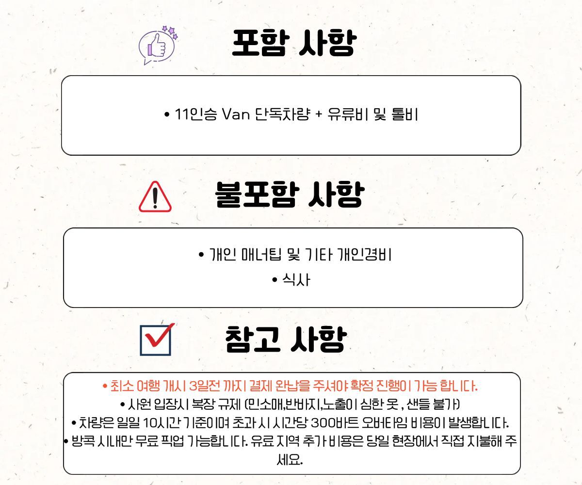 방콕→후아힌 단독투어 | 카오왕 여름궁전·담넌사두억·메끌렁기찻길 상세 이미지 7
