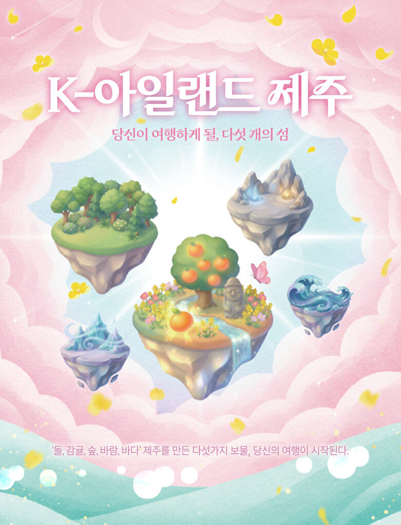 K-아일랜드제주 상세 이미지 1