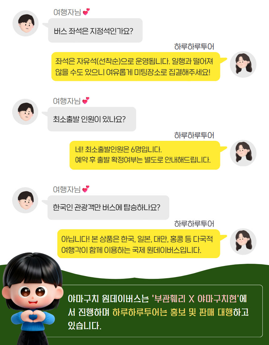 부관훼리 야마구치 일일 버스 투어 시모노세키 고쿠라역 출발 일본 소도시 여행 상세 이미지 14