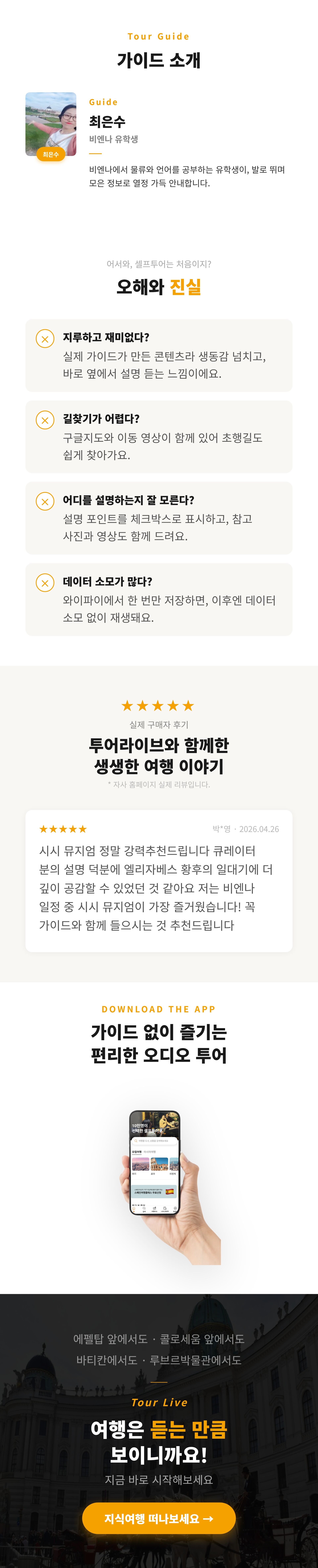 [당일구매가능] 합스부르크 왕가의 발자취를 따라 아는만큼 보이는 <호프부르크 왕궁> 상세 이미지 2