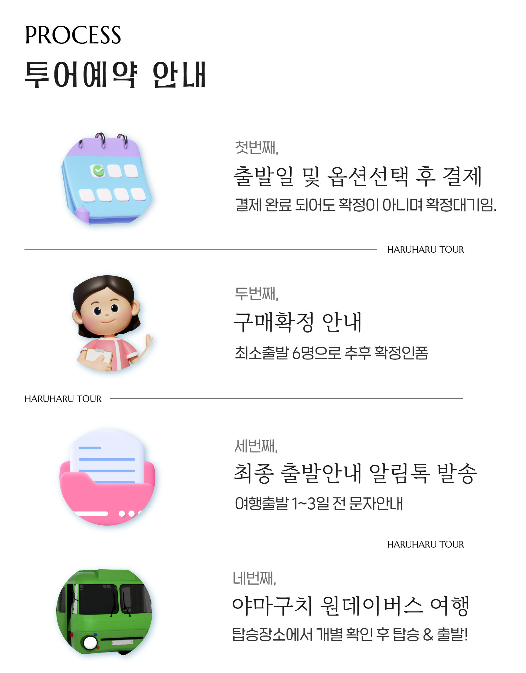 부관훼리 야마구치 일일 버스 투어 시모노세키 고쿠라역 출발 일본 소도시 여행 상세 이미지 11