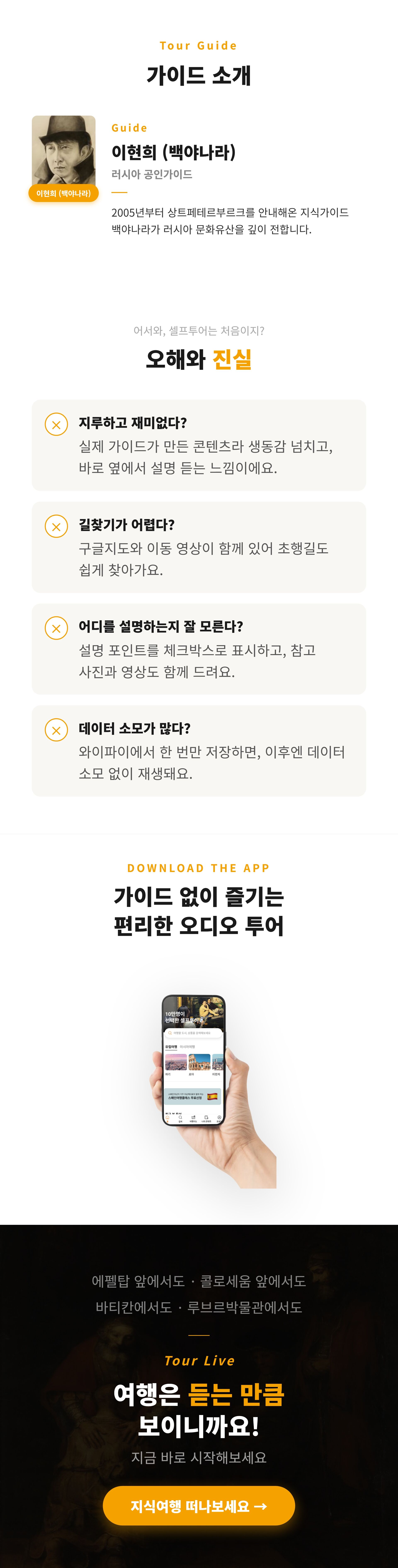 [당일구매가능] 에르미타주 서양미술사 투어 (본관) 상세 이미지 2