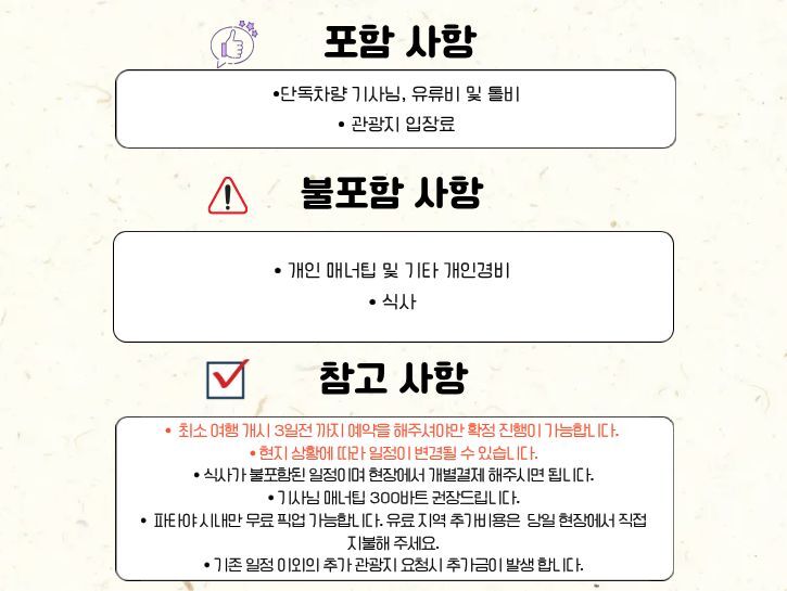 투어·티켓 상품 상세 이미지 7
