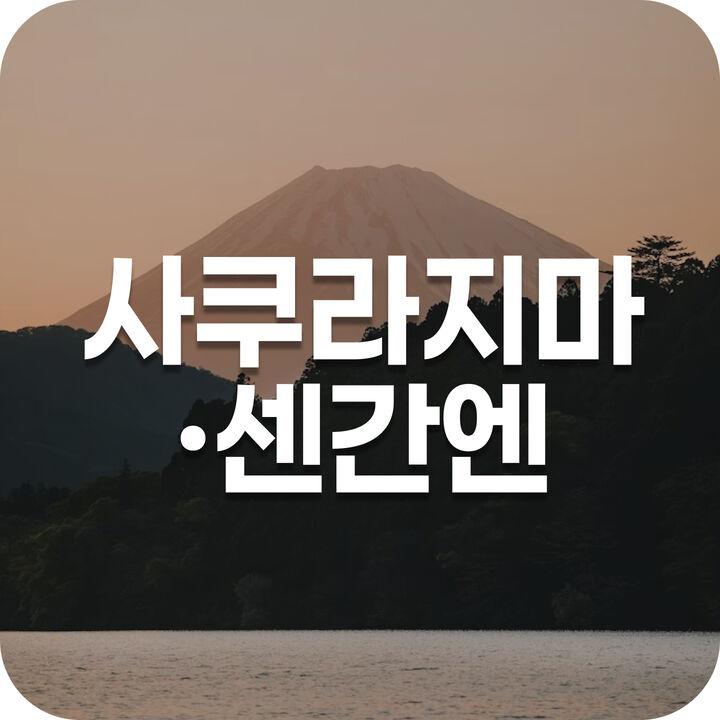 명소 투어
