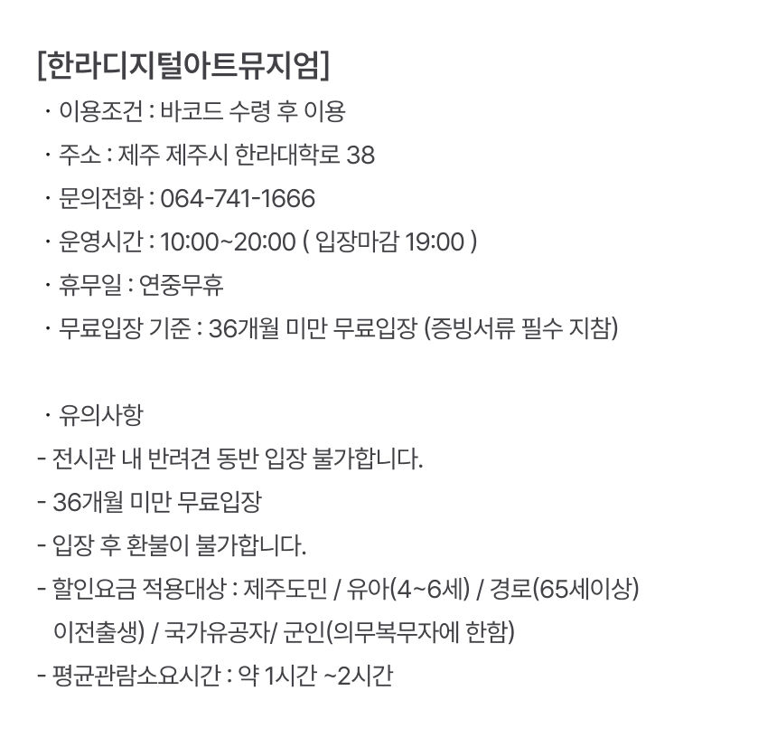 투어·티켓 상품 상세 이미지 6