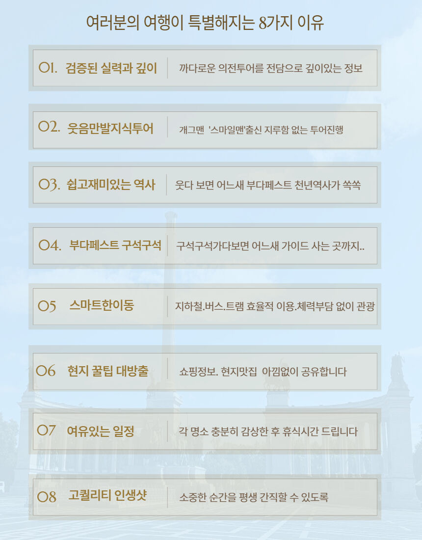 부다페스트 워킹투어 | 스마일맨의 4시간 핵심 역사투어 | 시내투어 | 웃다가배우는투어 상세 이미지 40