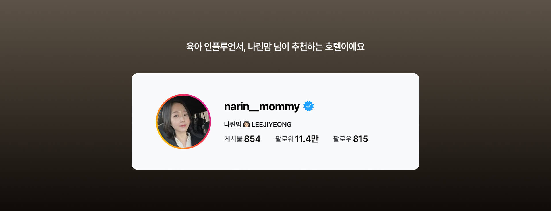 PC6~7사이 인플루언서 배너.jpg