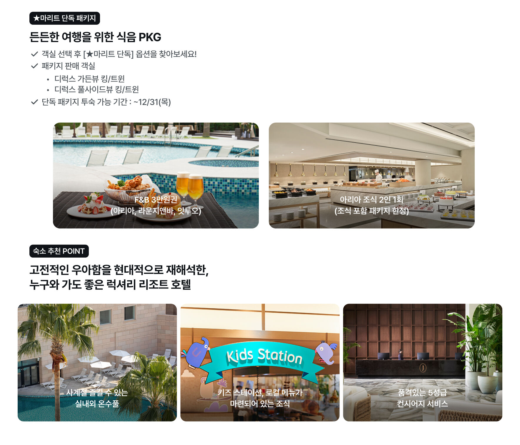 마리트 단독