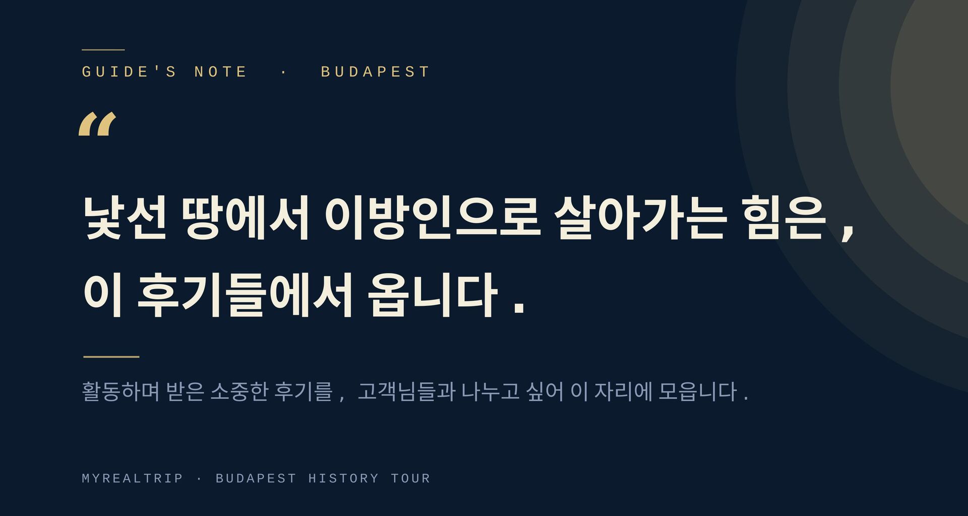 부다페스트 워킹투어 | 스마일맨의 4시간 핵심 역사투어 | 시내투어 | 웃다가배우는투어 상세 이미지 27
