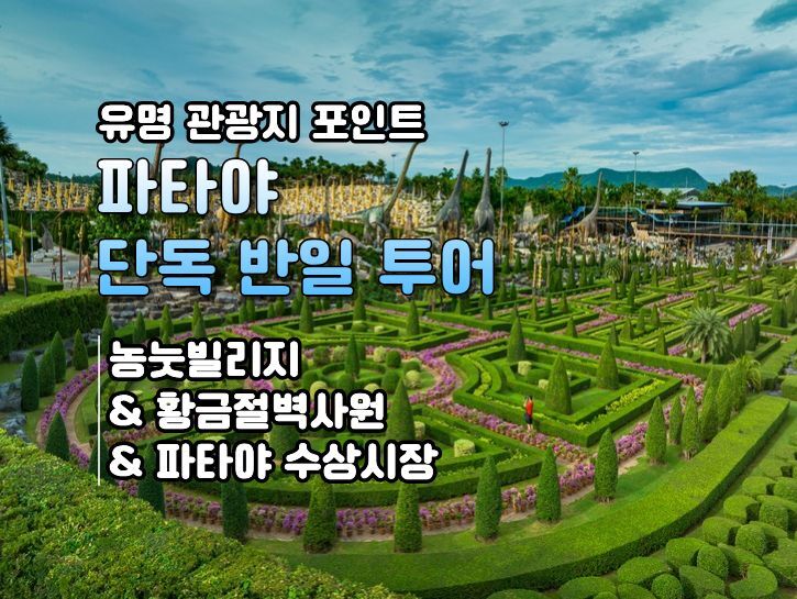 투어·티켓 상품