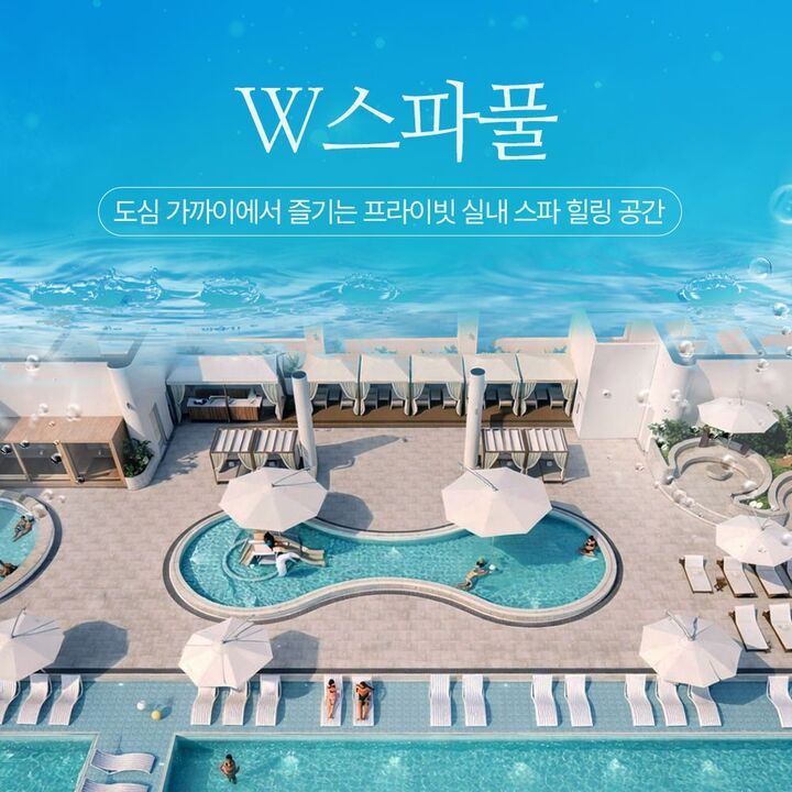 [전남] 인생샷 명소! W스파풀 호텔식 인피니티풀&사우나-i