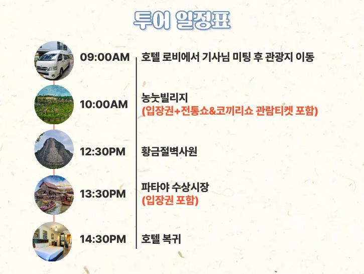 투어·티켓 상품 상세 이미지 6
