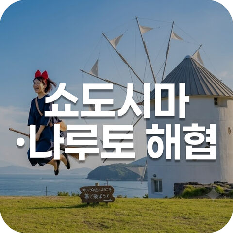근교투어
