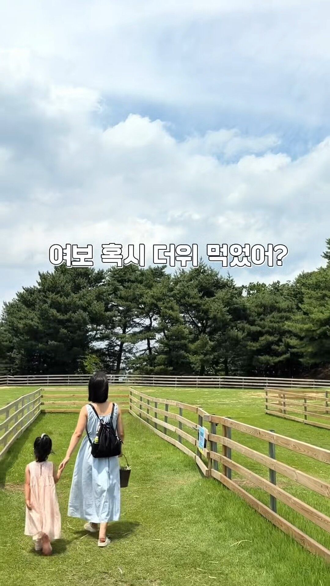 나린맘X소노비발디파크 특가