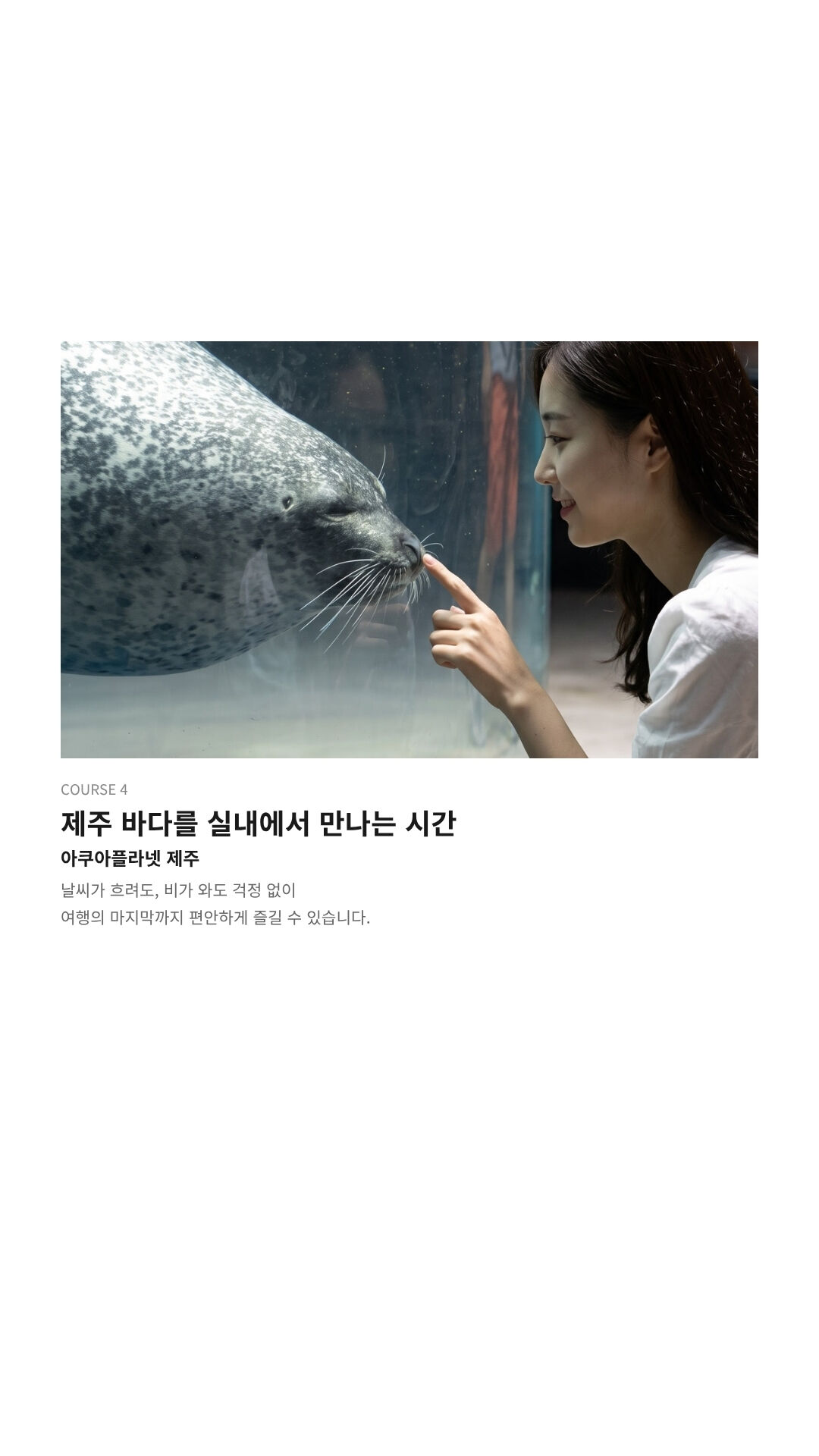 투어·티켓 상품 상세 이미지 9
