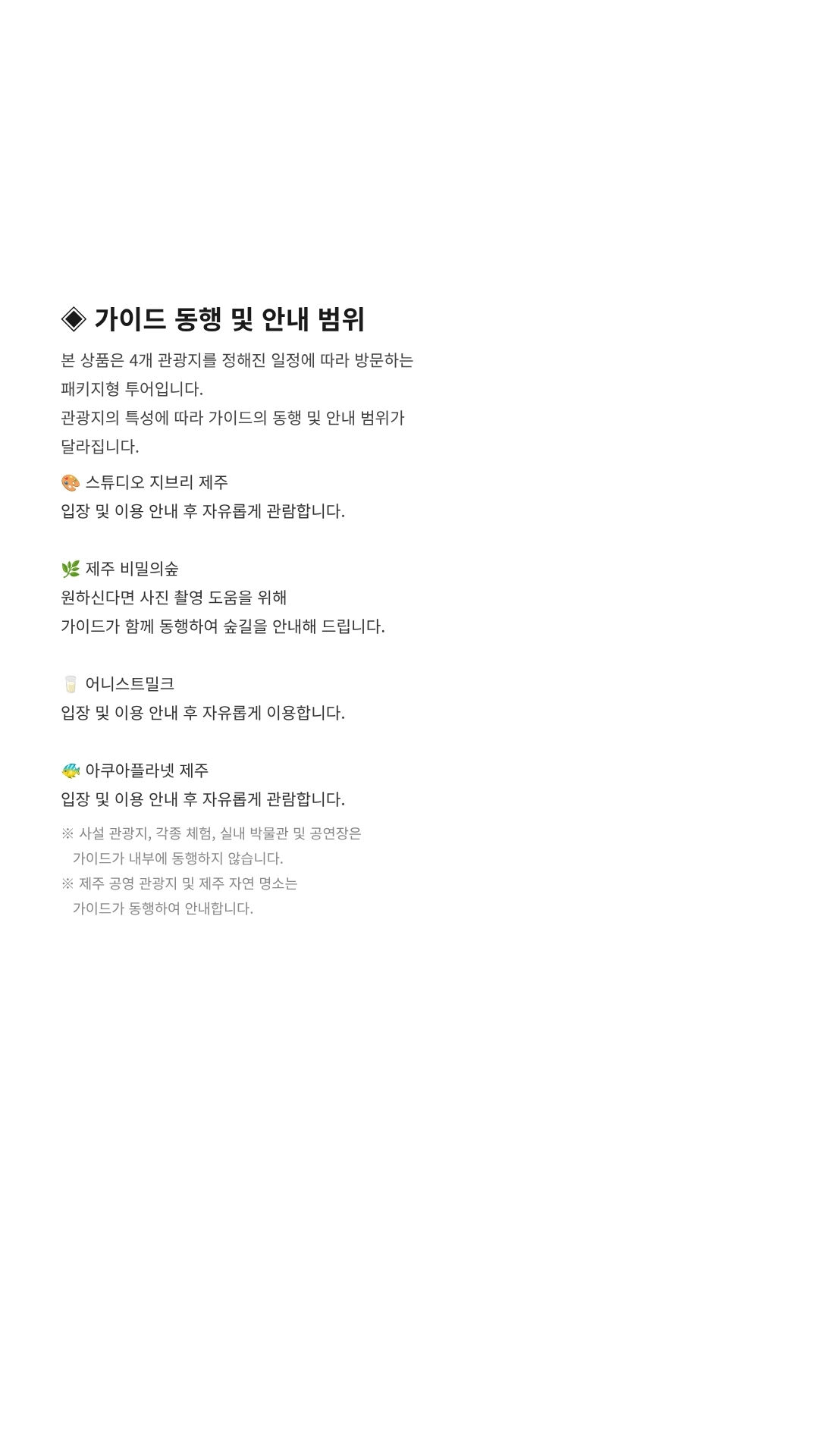 투어·티켓 상품 상세 이미지 10