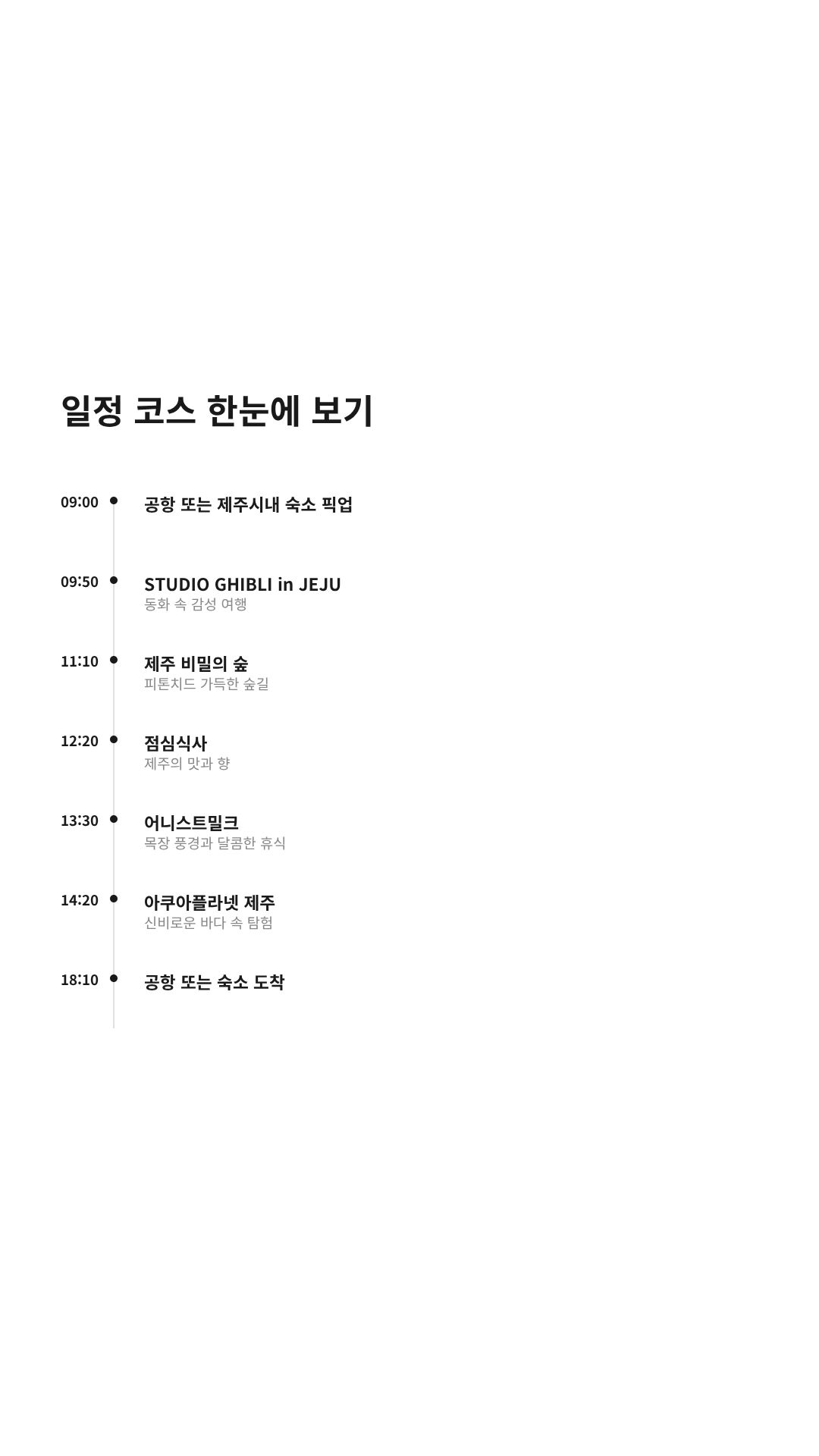 투어·티켓 상품 상세 이미지 4