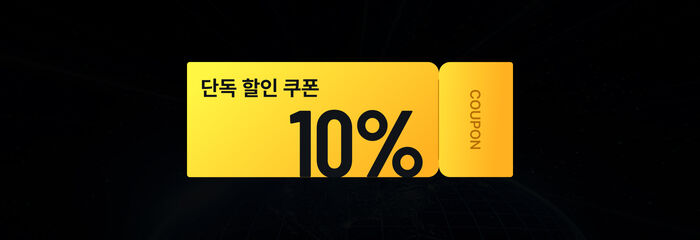 전 객실 10% 할인