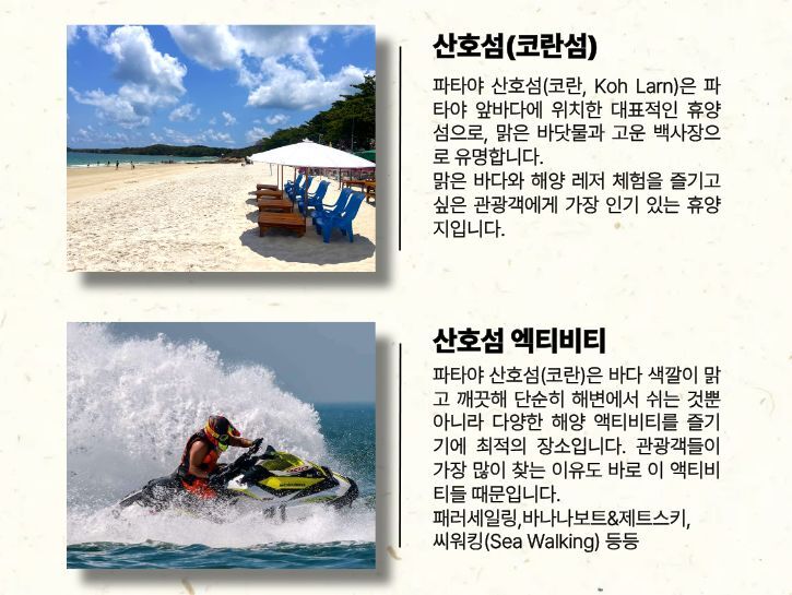 투어·티켓 상품 상세 이미지 4
