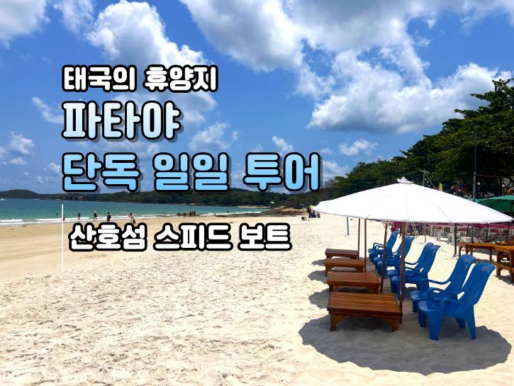 투어·티켓 상품