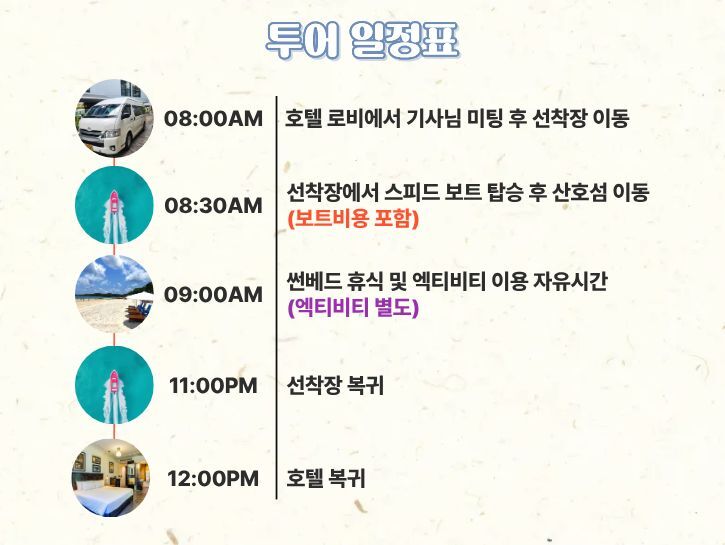 투어·티켓 상품 상세 이미지 5