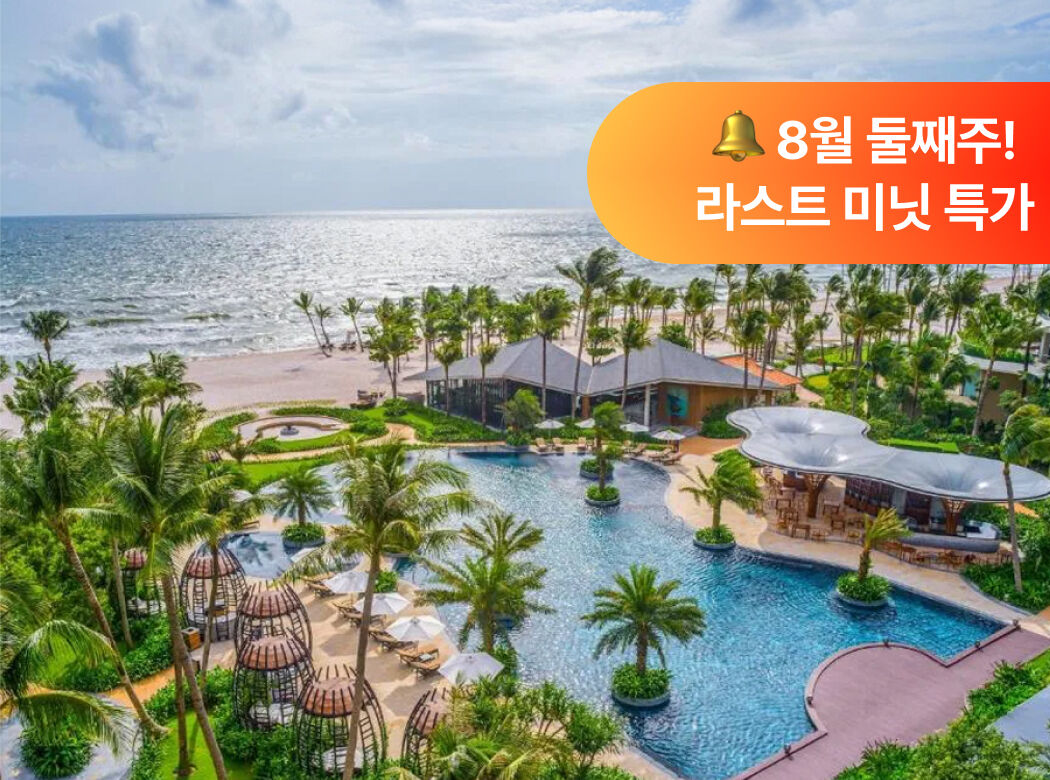 푸꾸옥 성수기 타임세일!