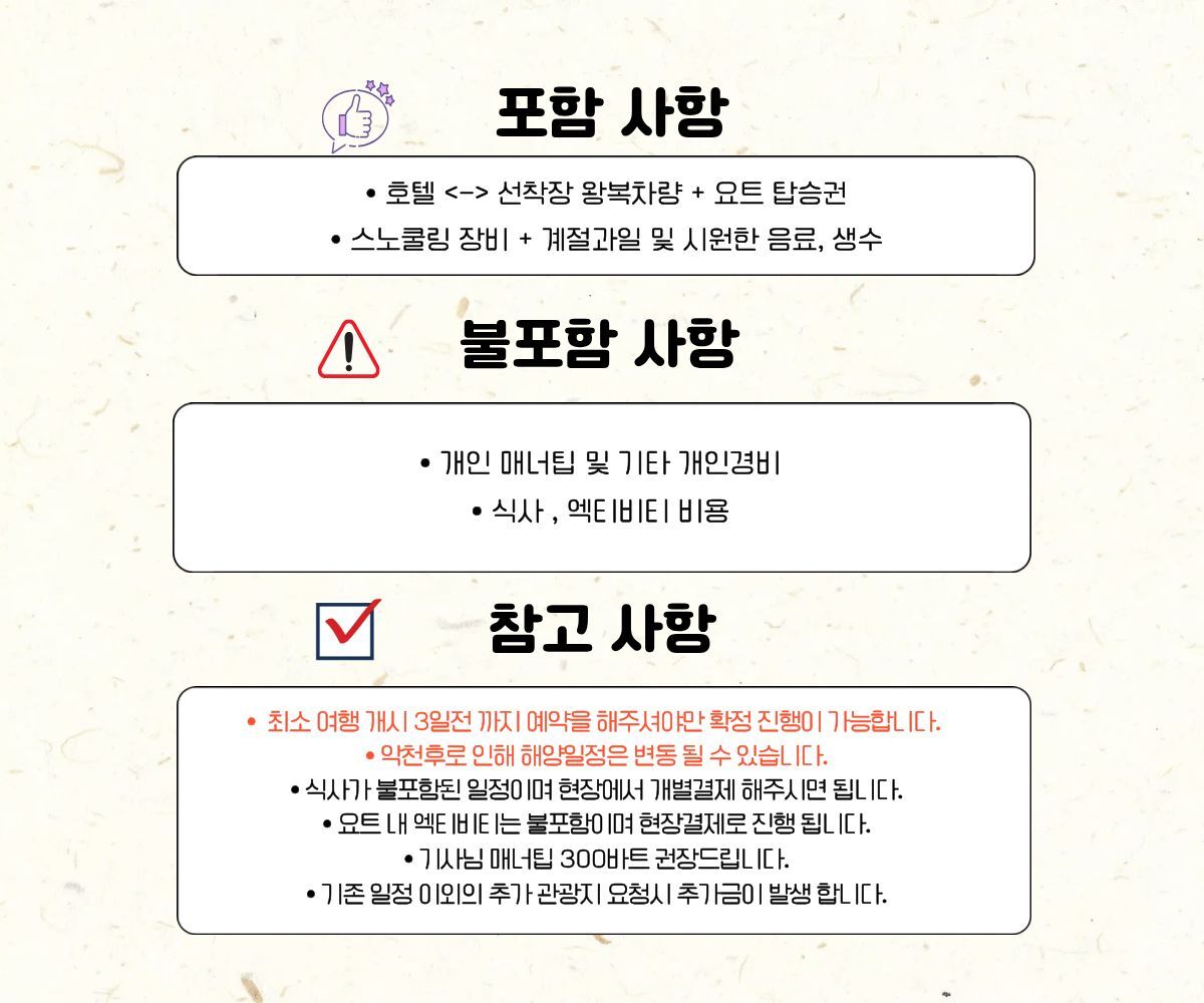투어·티켓 상품 상세 이미지 6