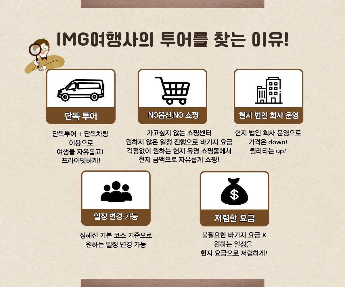 투어·티켓 상품 상세 이미지 2