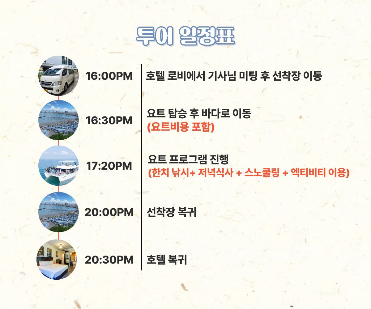투어·티켓 상품 상세 이미지 5