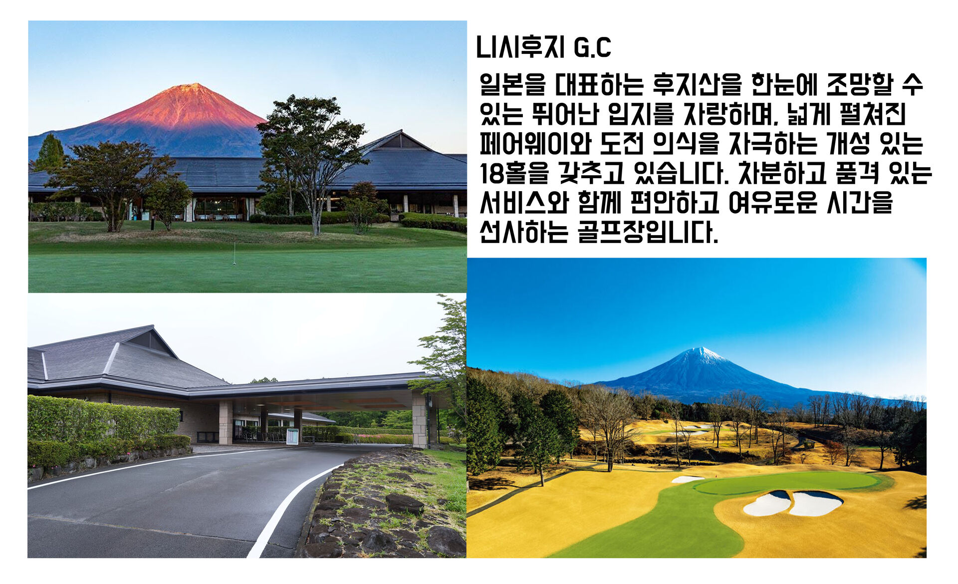 [시즈오카 골프] 니시후지 골프 클럽 (그린+카트피+락커+런치 1,100엔 포함) 상세 이미지 4