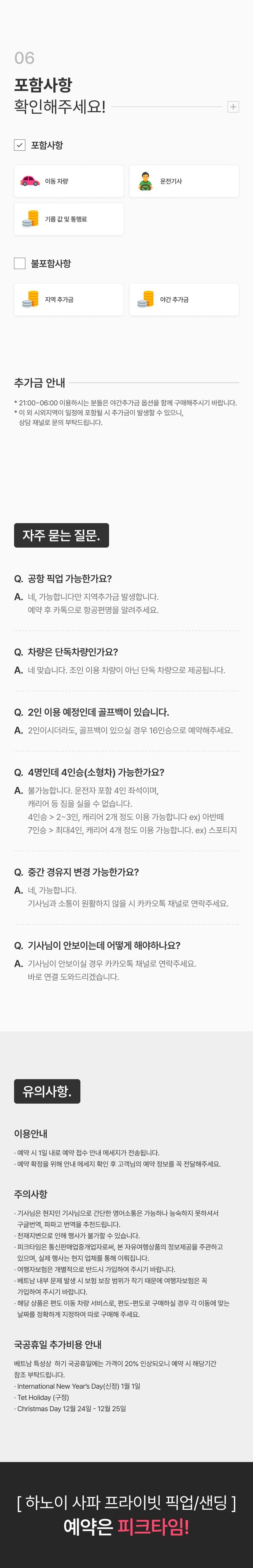 투어·티켓 상품 상세 이미지 2