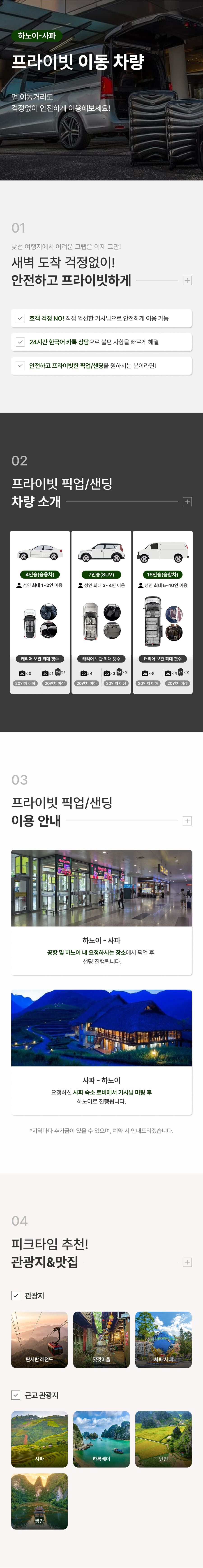투어·티켓 상품