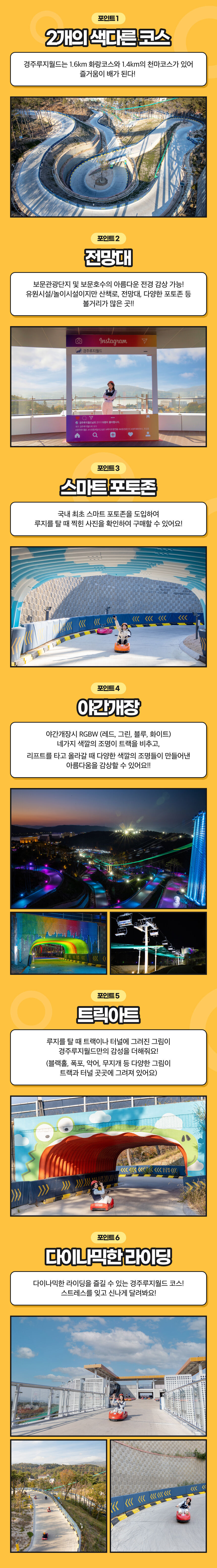 [경주가볼만한곳]경주엑스포대공원 EX호러+루지월드 이용권(리프트 포함) 상세 이미지 7