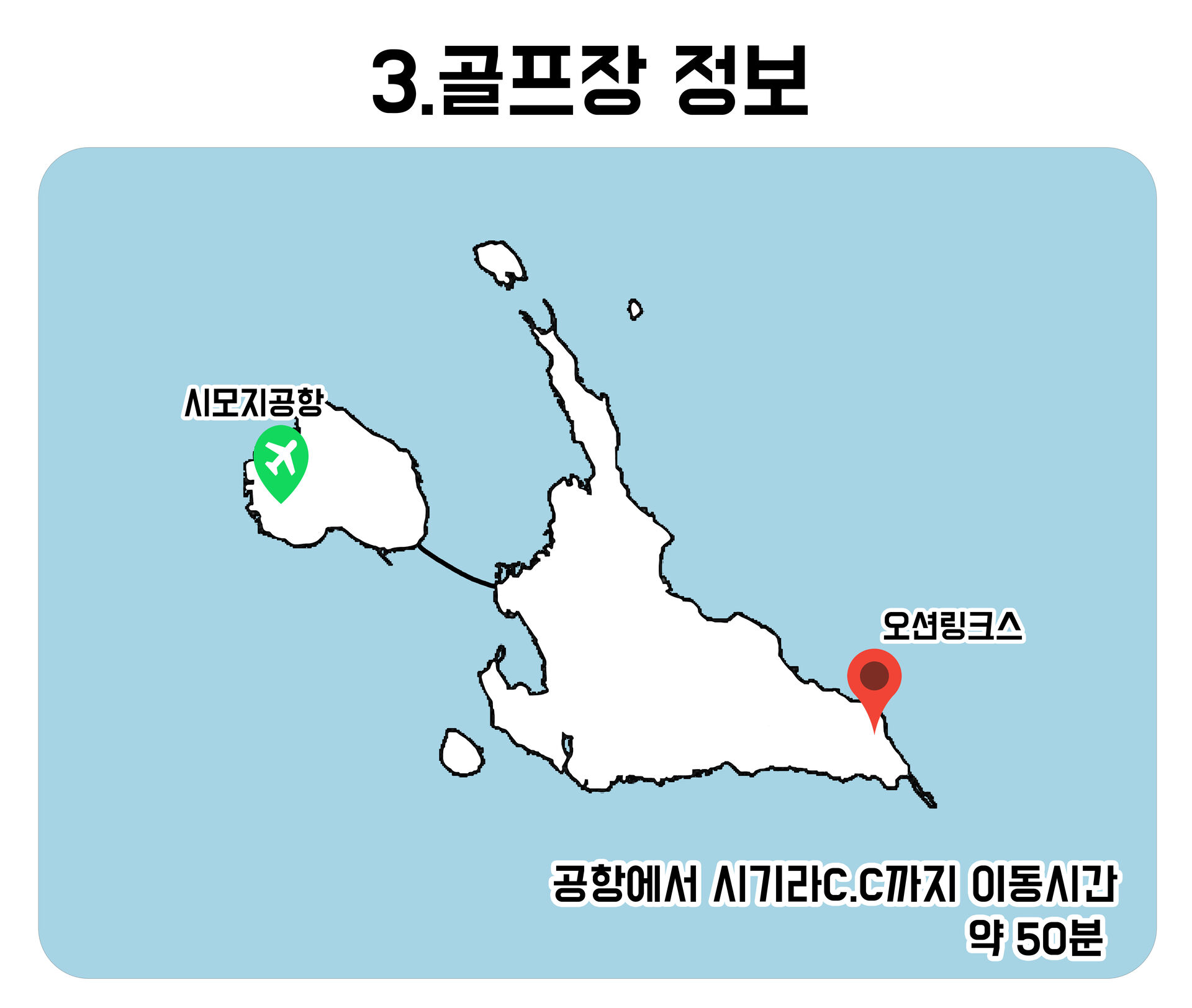 [미야코지마 골프] 오션 링크스 미야코지마 (그린+카트피+락커 포함 / 송영 옵션) 상세 이미지 3