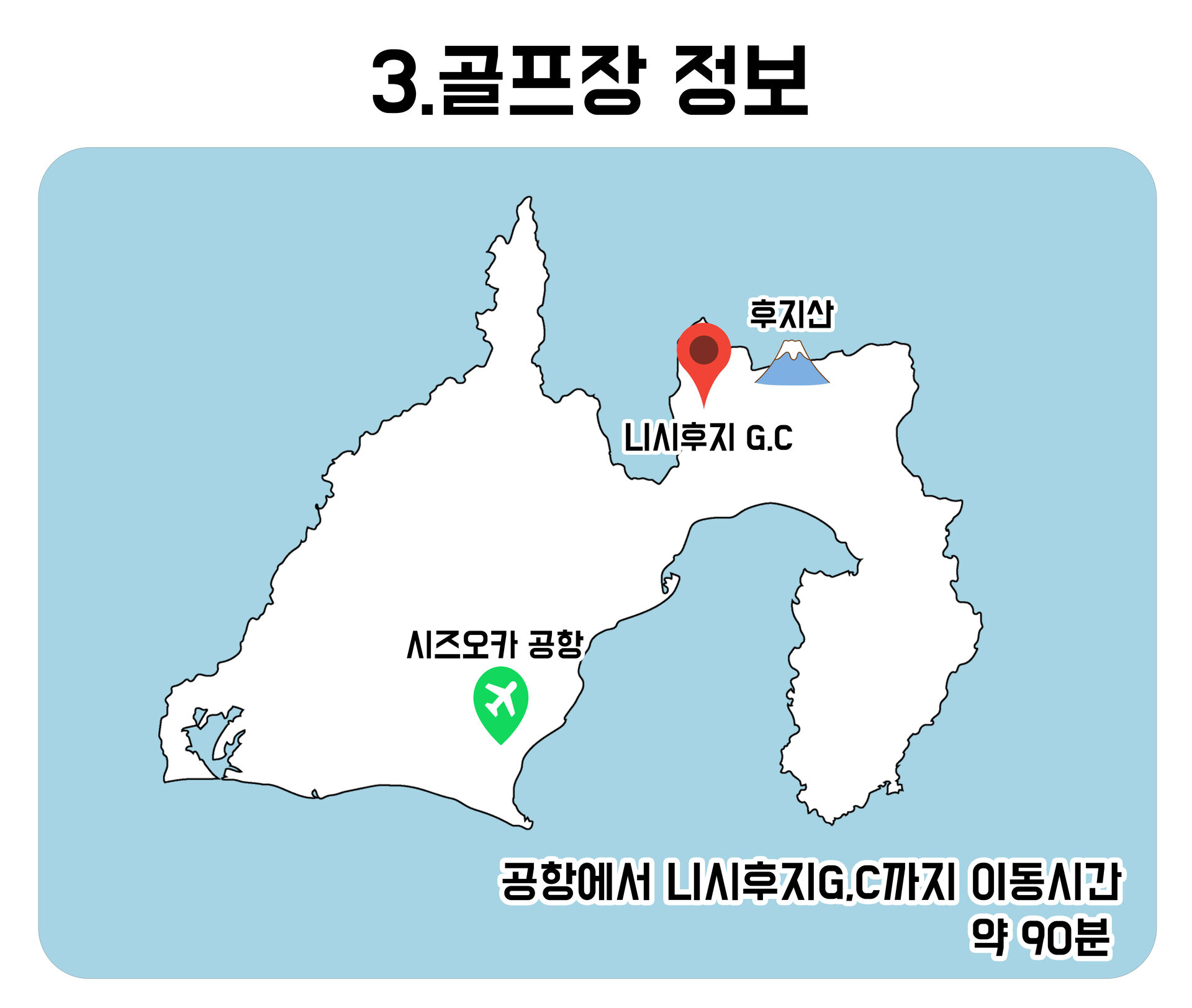 [시즈오카 골프] 니시후지 골프 클럽 (그린+카트피+락커+런치 1,100엔 포함) 상세 이미지 3