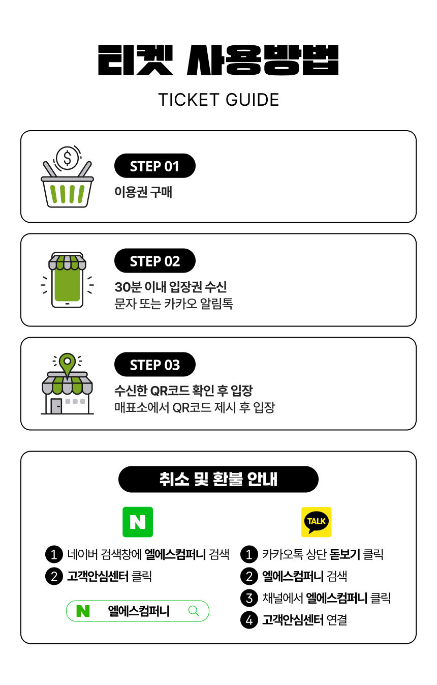 [횡성 단독상품] 횡성루지체험장 (8월)  상세 이미지 5