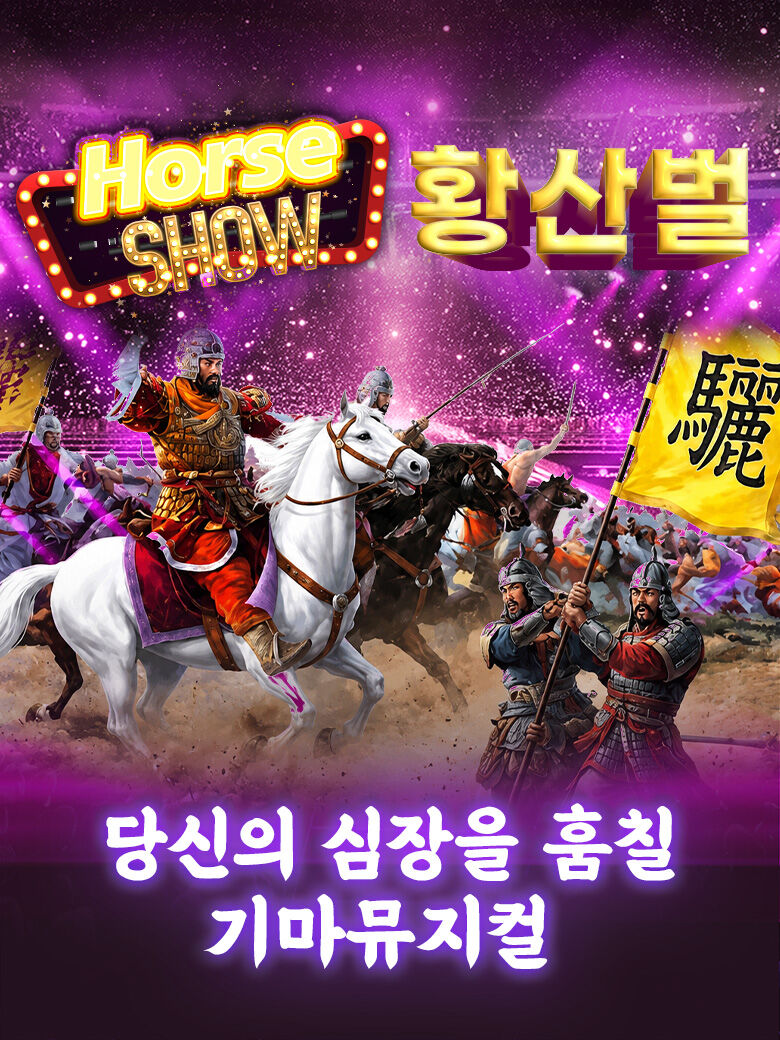 [한림] 제주 더마파크 공연 관람권