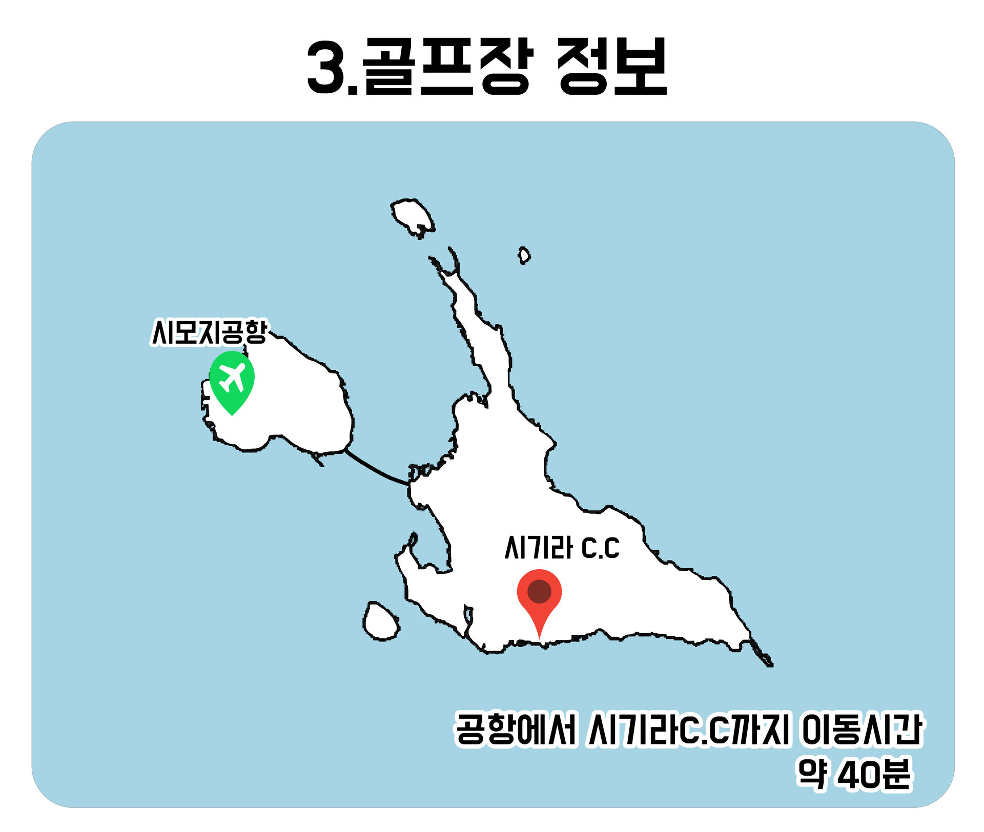 [미야코지마 골프] 시기라 컨트리 클럽 (그린+카트피 / 락커 불포함 / 송영 옵션) 상세 이미지 3