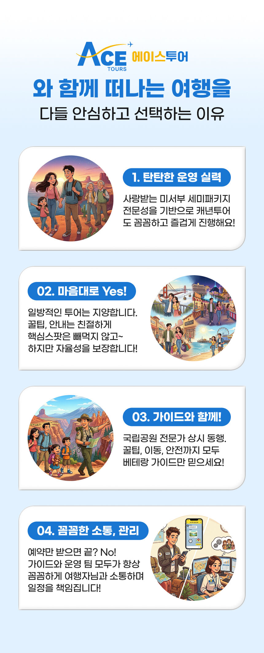 매일출발[2박3일 아침 10시 LA출발→베가스해산] 그랜드캐년투어 6대 명소·BBQ·은하수 상세 이미지 4