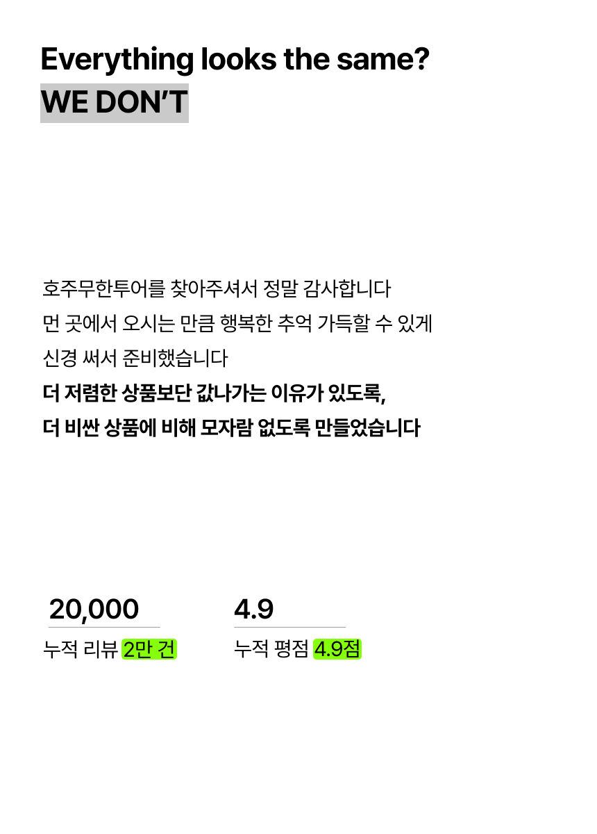 [10월 한정] 💎 페더데일 동물원 & 블루마운틴 선셋+별보기 투어 (프리미엄 일일투어) 상세 이미지 13