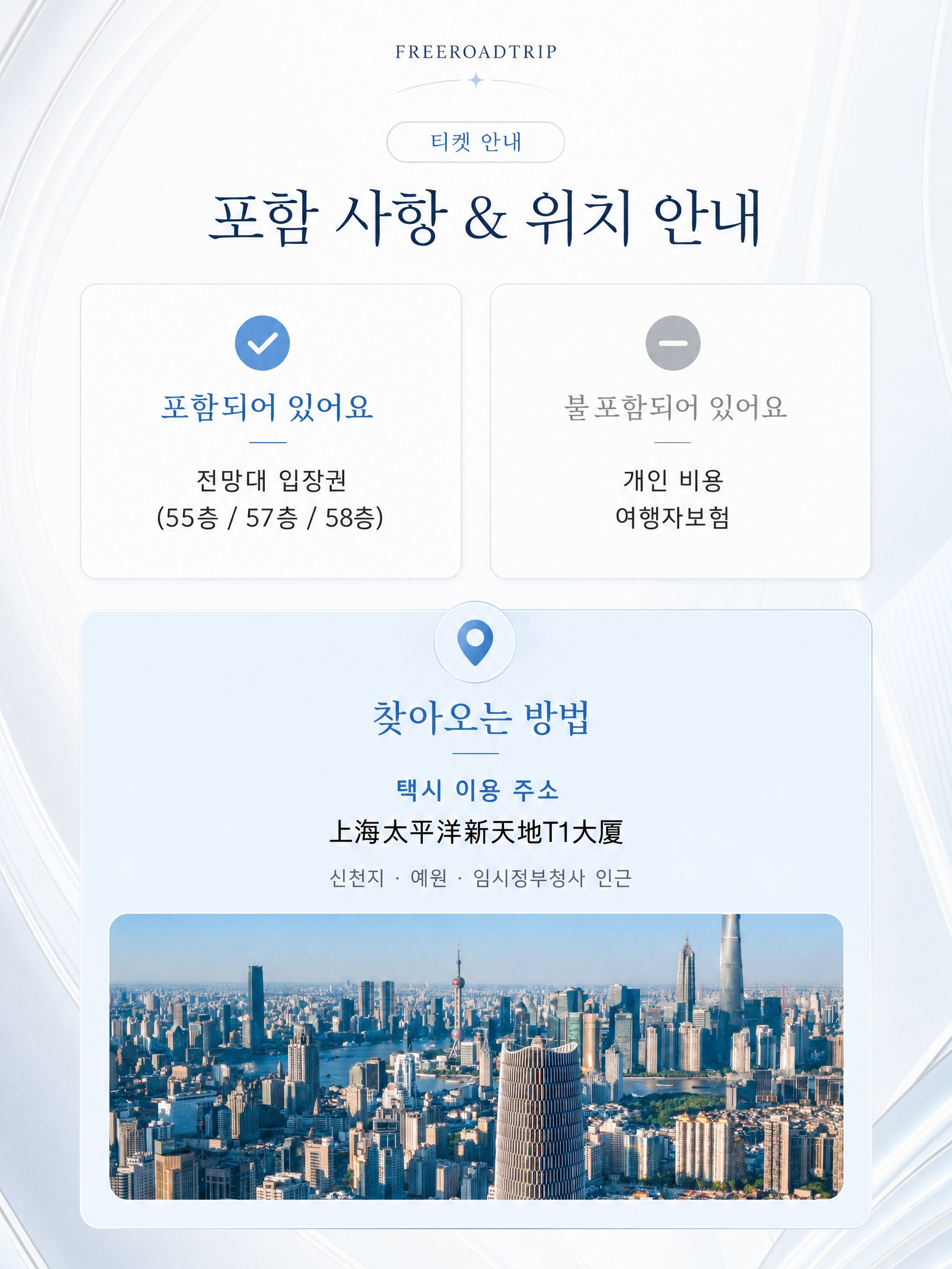 360° 파노라마! 상하이 신천지 퍼시픽전망대 입장권 상세 이미지 5