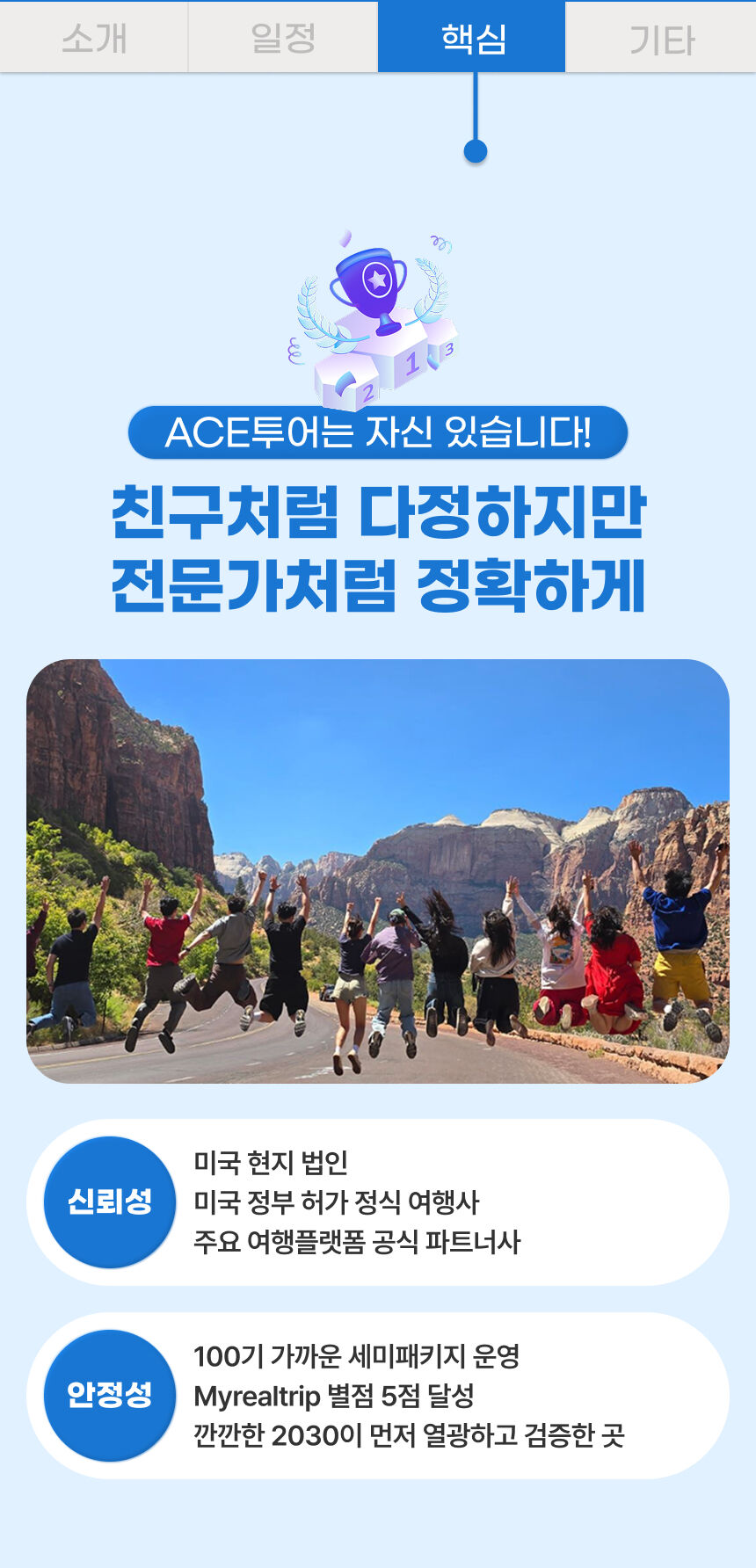 매일출발[2박3일 아침 10시 LA출발→베가스해산] 그랜드캐년투어 6대 명소·BBQ·은하수 상세 이미지 8