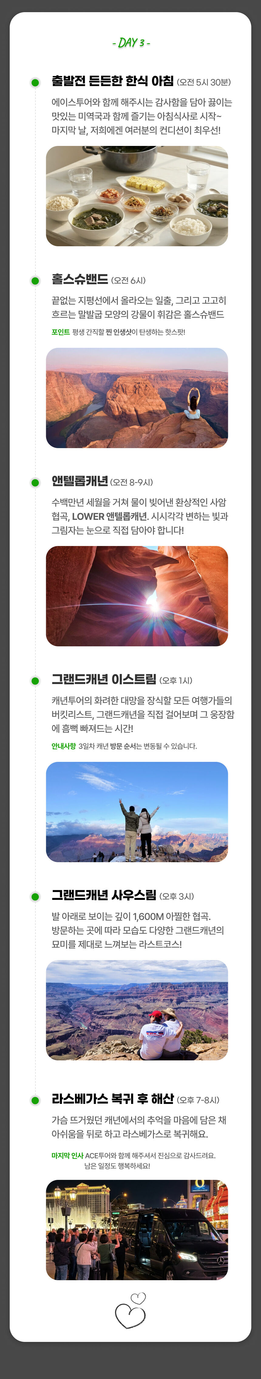 매일출발[2박3일 아침 10시 LA출발→베가스해산] 그랜드캐년투어 6대 명소·BBQ·은하수 상세 이미지 7