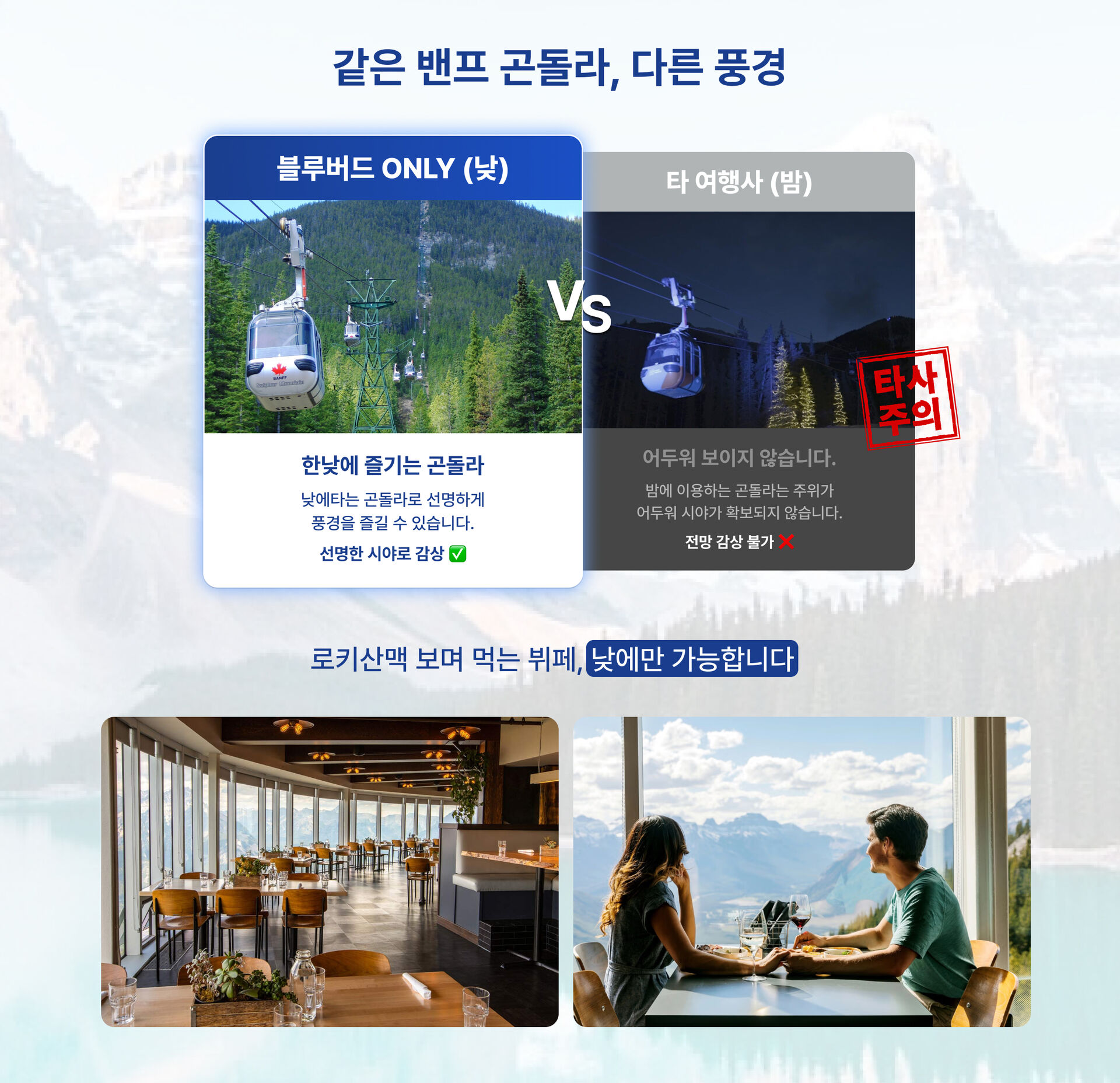 [4박5일/밴쿠버출발] 블루버드여행사 록키+빅토리아 (밴프숙박/하계시즌) 상세 이미지 4