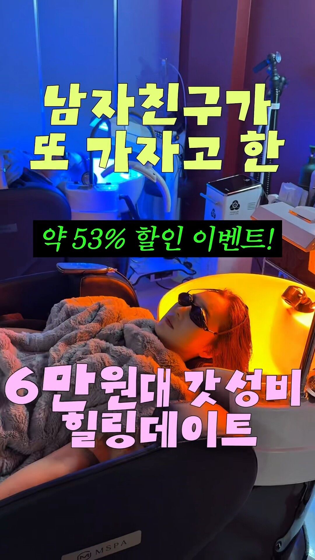 bini_990x스칼프잇