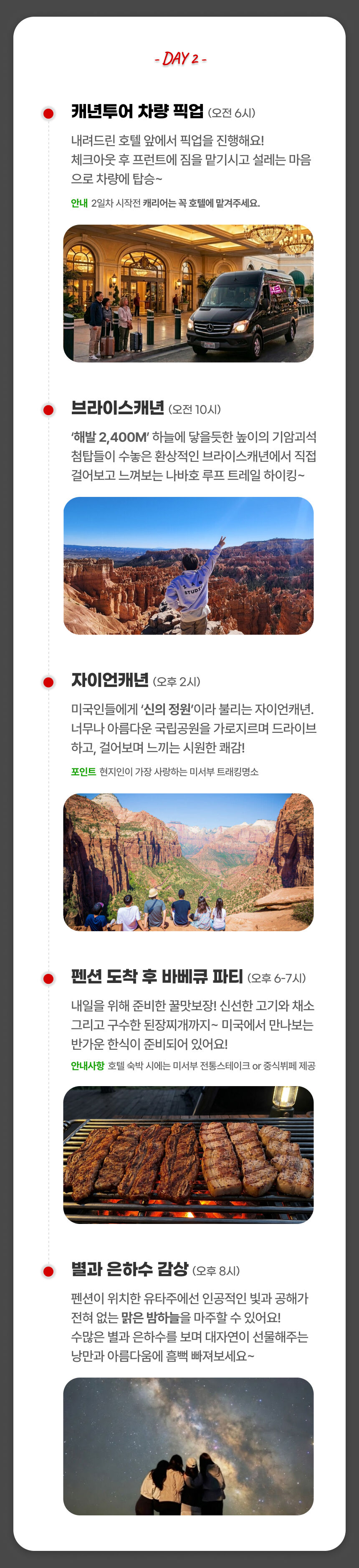 매일출발[2박3일 아침 10시 LA출발→베가스해산] 그랜드캐년투어 6대 명소·BBQ·은하수 상세 이미지 6