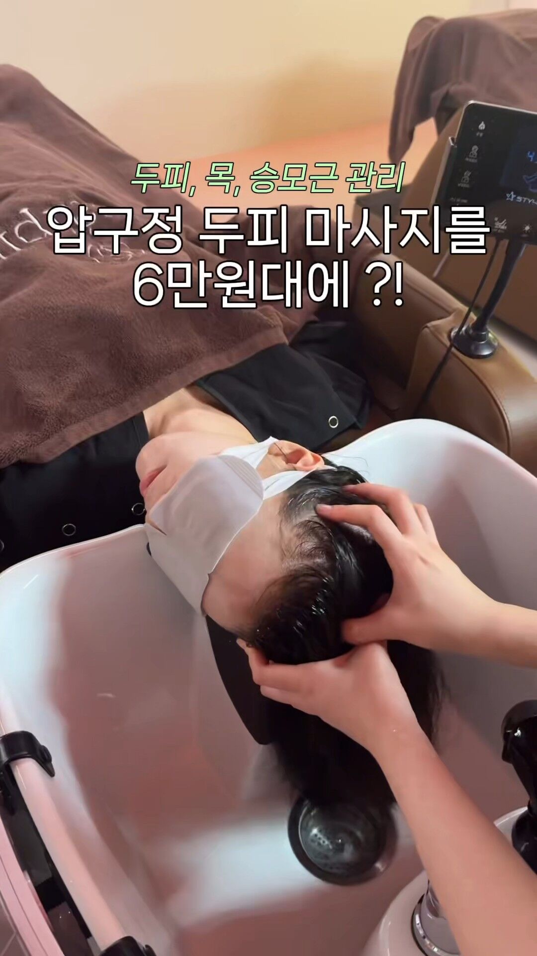 윤소희 x 스칼프잇