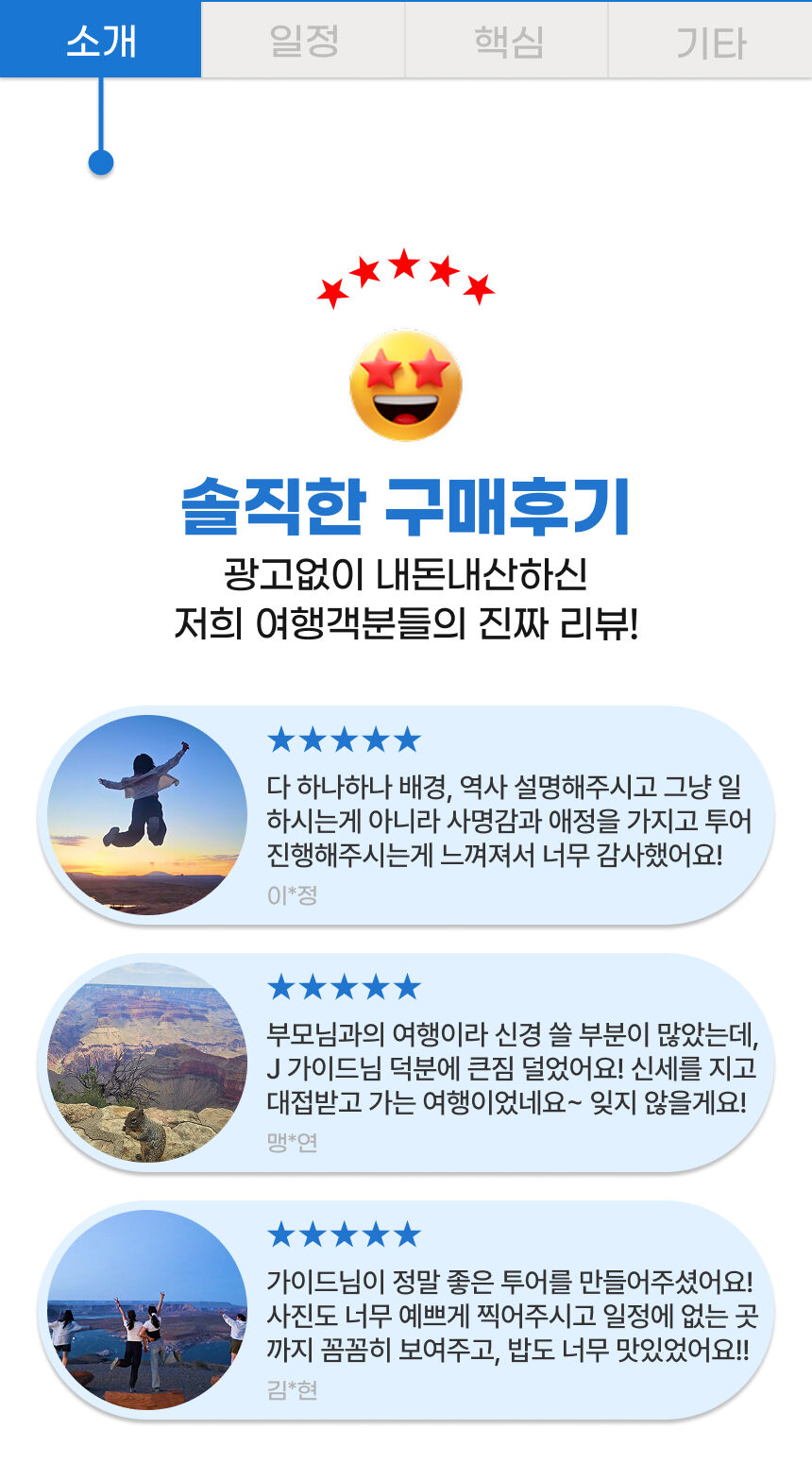매일출발[2박3일 아침 10시 LA출발→베가스해산] 그랜드캐년투어 6대 명소·BBQ·은하수 상세 이미지 3